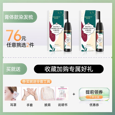 感受体验评测忆丝芸泡泡染发剂植物遮盖白发染发膏染发梳自然纯黑一梳口碑如何？吐槽两个月经验分享！