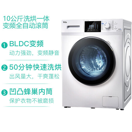 TCLXQG100-P300BD怎么样?属于什么档次?