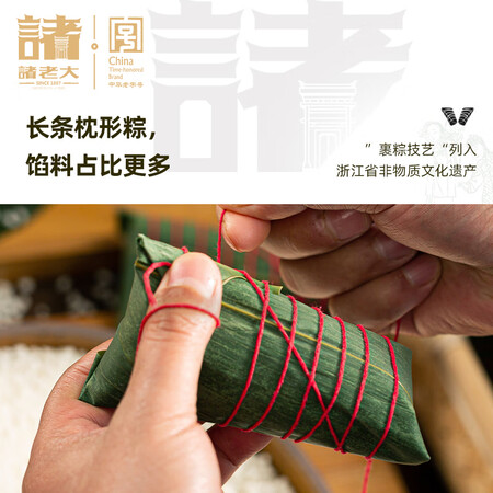 亲身分析诸老大粽子真空500克 端午节嘉兴产棕子中华老字号 真空真实使用感受？看看两周感受告知！