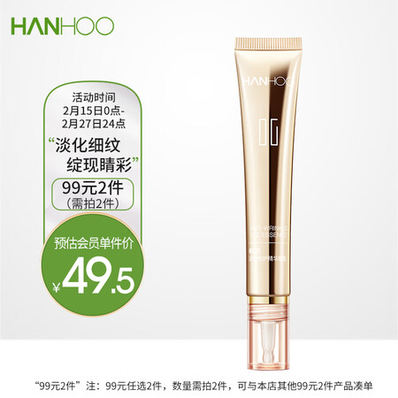 高手解密韩后淡纹修护精华眼霜20g 淡化眼周细纹 紧致提拉肌肤还不错吗？曝光体验者真实评价！