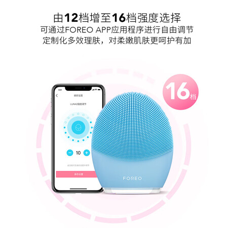 斐珞尔FOREO LUNA3 蓝色怎么样?属于什么档次?