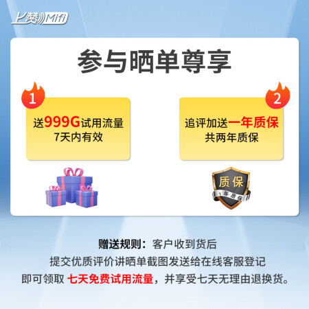 上赞S2-X  随身wifi免插卡移动无线wifi网卡4g路由器无真相评测如何_http://www.meifudie.com_好物_第4张