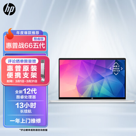 一起曝光惠普HP ZHAN 66 Pro 14 G5口碑怎样？质量真的好！