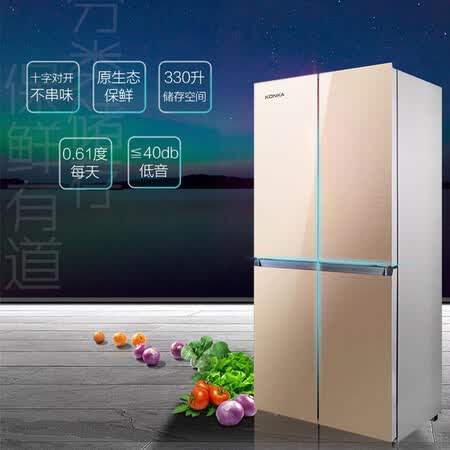 康佳330升 十字对开门冰箱怎么样?测试如何?