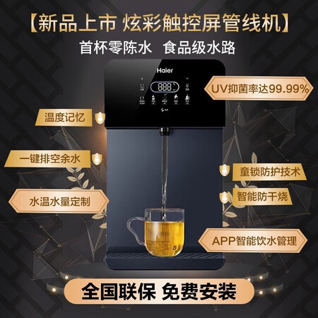 反馈剖析海尔（Haier）家用管线机2105B壁挂式速热饮水机即热即饮无胆无千滚水智能感觉真的好吗？真相揭秘实情！