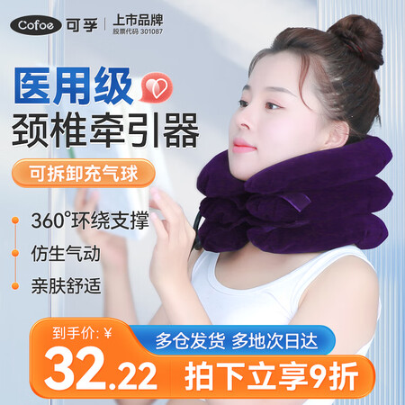 可孚JQA02三层单管（紫色）怎么样？上档次吗？