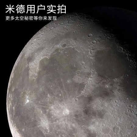 米德102az和星特朗90dx哪个好？区别有吗？