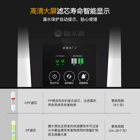 碧水源净水器直饮纳滤净水机厨下式D509怎么样?牌子好吗?