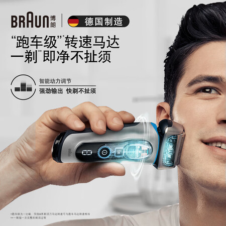 博朗7480s和8330s哪个好点-博朗7480s和8330s深度对比_http://www.meifudie.com_好物_第3张
