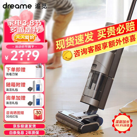 追觅m13和m13s哪款好点-追觅m13和m13s哪款更值得入手点_http://www.meifudie.com_好物_第1张