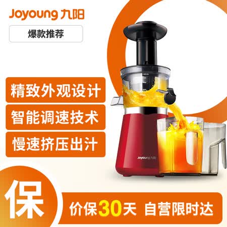 九阳JYZ-V15怎么样?属于什么档次?