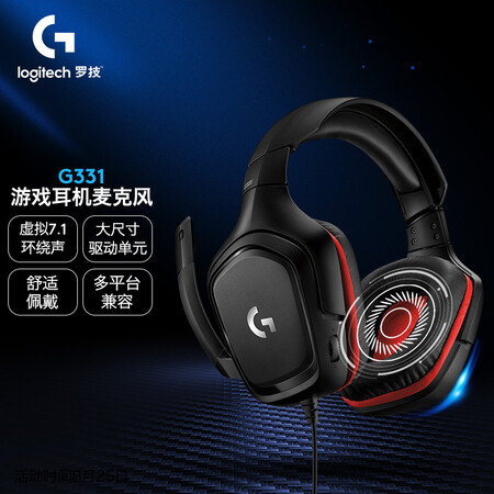 罗技g331和雷蛇北海巨妖哪个好？区别有没有？