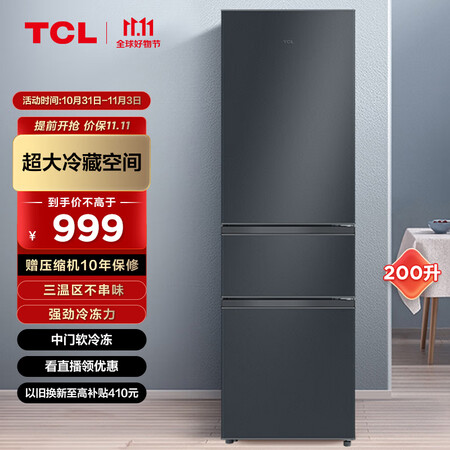 TCL200升L3能入手吗-TCL200升L3选购指南_http://www.meifudie.com_好物_第1张