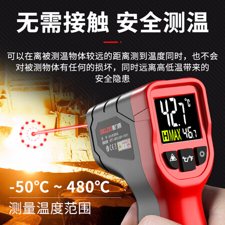 对比爆料德力西（DELIXI）测温枪工业红外线测温仪高精度油温度计厨质量好不好？质量合格吗，！