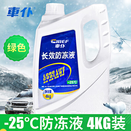 客观揭秘車仆防冻液-25℃ 4kg红色 发动机水箱冷却液 防冻防垢防还不错吗？扒一扒揭秘优缺点！