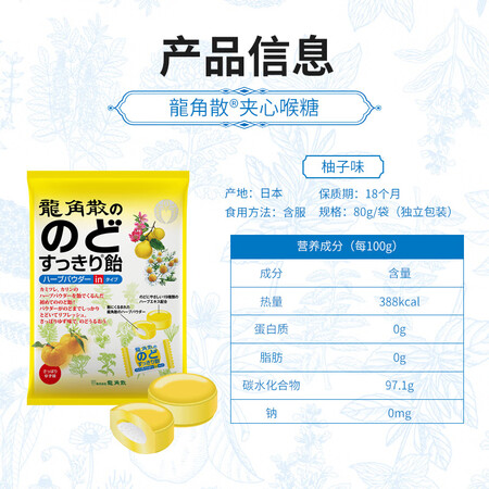 说说入手龙角散夹心润喉糖用户反馈如何？深度评测曝光！不看后悔！！