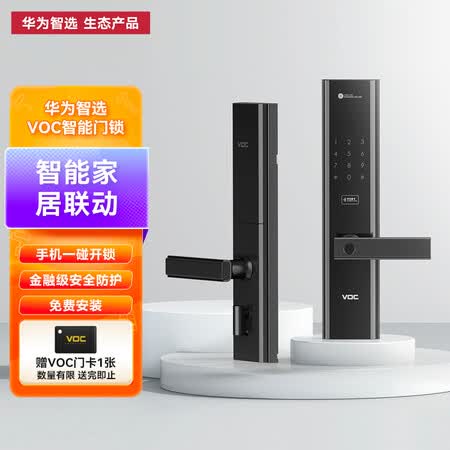 使用感受反馈华为智选VOC智能门锁S与小米智能门锁pro对比有区别没有？哪款好用点？优缺点分析参考