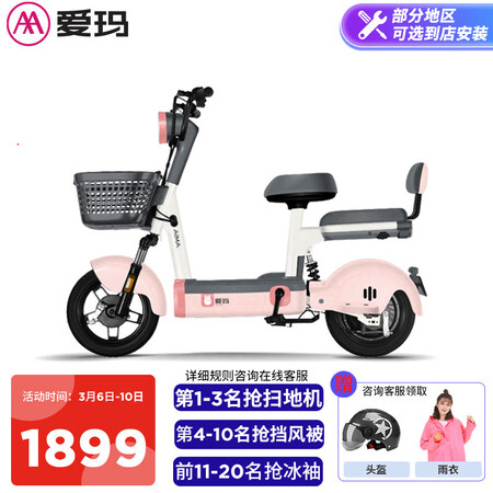 爱玛泡泡电动自行车性能如何-爱玛泡泡电动自行车性能深度测评_http://www.meifudie.com_好物_第1张