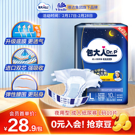 包大人大号L怎么样？质量如何？