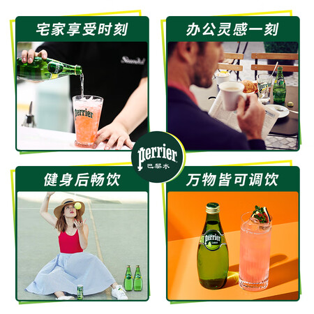 Perrier矿泉水优缺点曝光分析-Perrier矿泉水优缺点全面分析_http://www.meifudie.com_好物_第5张