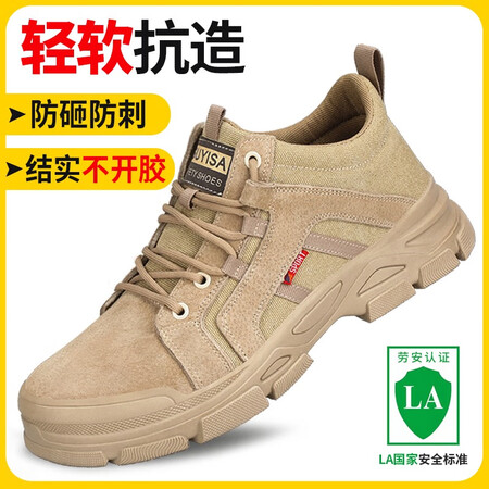 良心评测京途（Jigtu）劳保鞋男钢包头防砸防刺穿四季功能轻便透气工地电质量怎么样？入手真的会后悔吗！