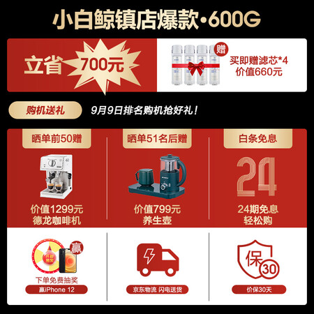 沁园小白鲸s600和美的X500哪个好？区别有吗？