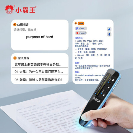 深度剖析小霸王 英语点读笔点通用点读机扫读笔词典笔幼儿小学初是否还行？质量究竟咋样！