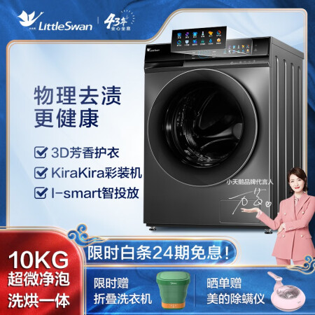 小天鹅TD100AFTEC怎么样？有谁用过？