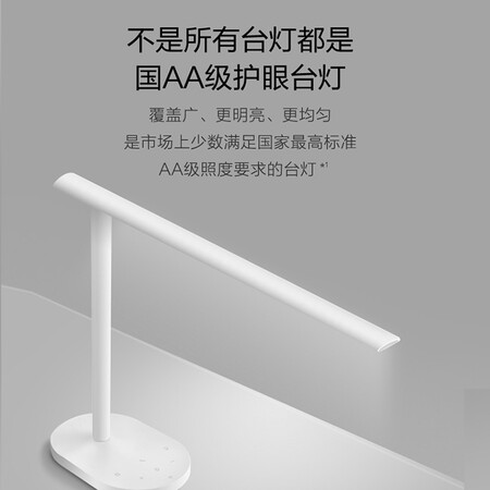 已经入手点评华为智选 欧普智能读写台灯 国AA级减蓝光护眼学生儿童学习性价比高不？质量到底好不好！