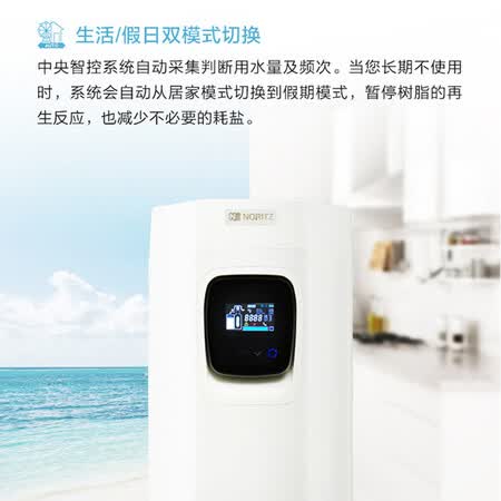 能率全屋中央净水器 智能家用软水器WZR30-A怎么样?质量如何?