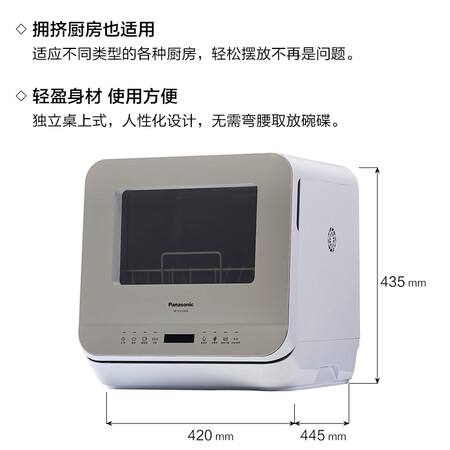 松下NP-TCX1CACN怎么样？有谁用过？