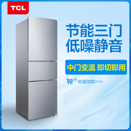 TCLBCD-205TF1怎么样？是品牌吗？