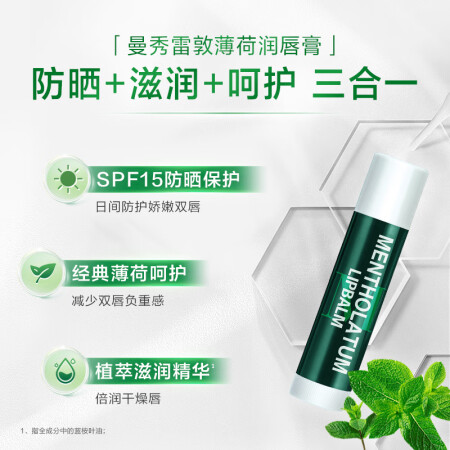曼秀雷敦润唇膏说说优缺点如何-曼秀雷敦润唇膏说说优缺点分析_http://www.meifudie.com_好物_第4张