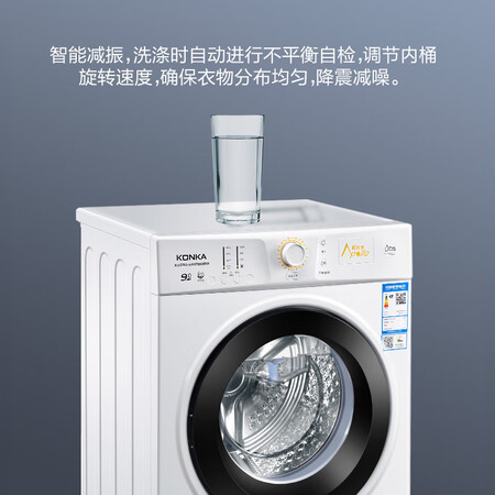 康佳洗衣机9公斤滚筒XQG90-BB12D08W怎么样?做工如何?