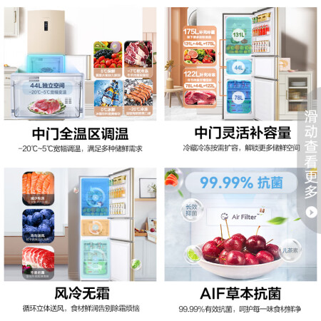 容声BCD-253WD16NPA和容声251对比核心区别解析_http://www.meifudie.com_好物_第4张