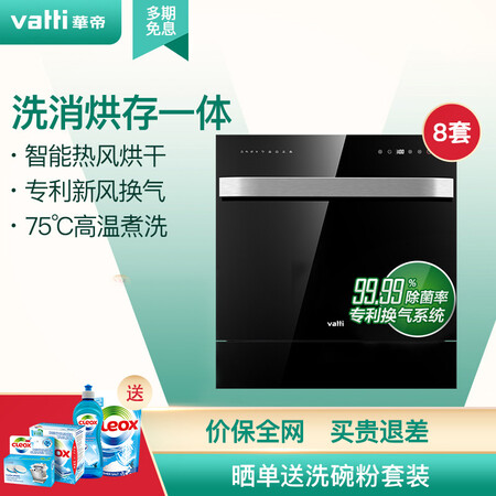 华帝JWV8-H5怎么样?上档次吗?