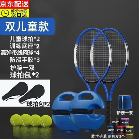 开箱点评宝尔斯（BAOERSI） 网球回弹训练器初学者儿童成是不是真的啊？内幕剖析曝光！