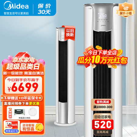 美的风锦3匹空调怎么样？是品牌吗？