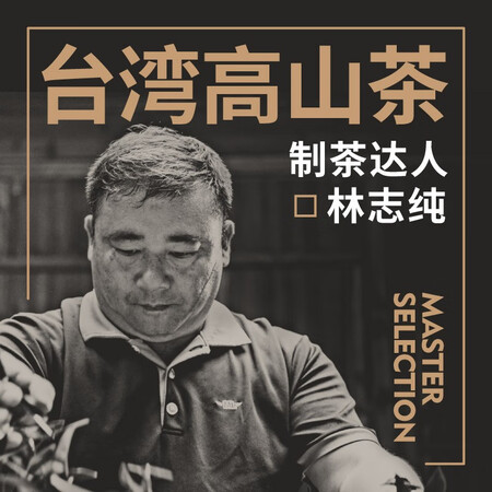 图文揭秘修哲（SHOWZE）冻顶乌龙无农残台湾高山茶叶赛过大红袍性价比高不？内幕使用评测！