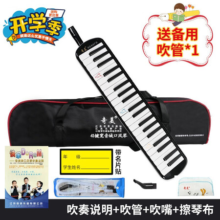 解疑点评奇美口风琴37键口风琴儿童课堂教学用琴初学专业演奏级3真的是值得买？1个月使用体验告知！