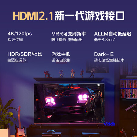 海信电视机vidda和海信有区别吗-海信电视机vidda和海信核心区别解析_http://www.meifudie.com_好物_第3张