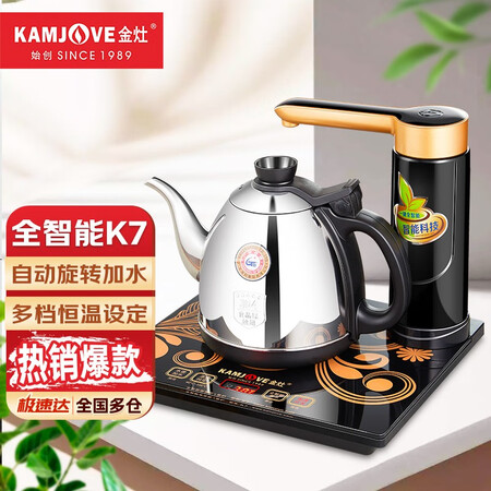 使用真实说说金灶（KAMJOVE）K7是不是可以？买过的朋友来说说！