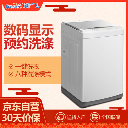 新飞XQB90-550Y怎么样-新飞XQB90-550Y用户使用体验与功能解析_http://www.meifudie.com_好物_第3张