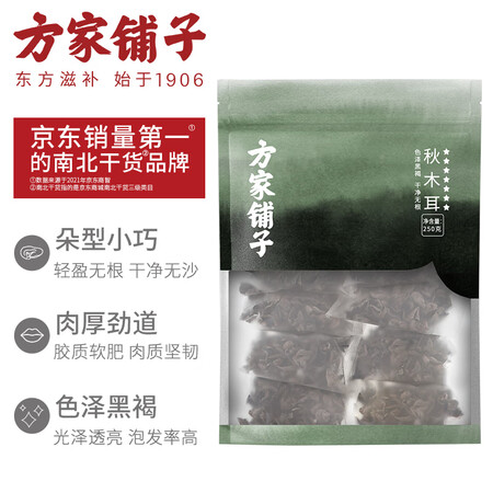请问分析方家铺子秋木耳250g性价比高不？交流三个月心得分享！