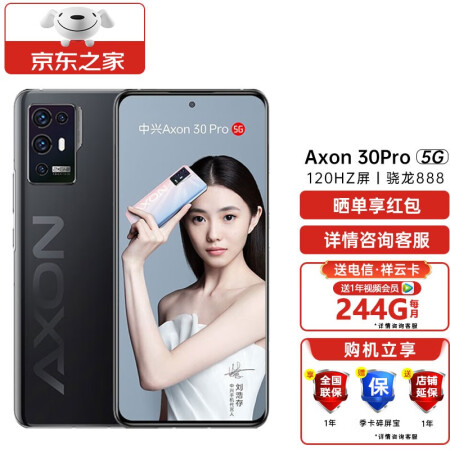 中兴AXON30Pro和红米K40Pro哪个好？有区别吗？