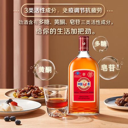 使用解密劲牌 劲酒 中国劲酒 35度 680ml6瓶 整箱装 养生优选说说优缺点如何？用了一星期经验分享！