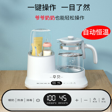 请问解密孕贝奶瓶消毒器恒温水壶调奶温奶二合一冲泡奶粉三合一暖奶热奶热水壶给说说好不好？性价比高不高呢！