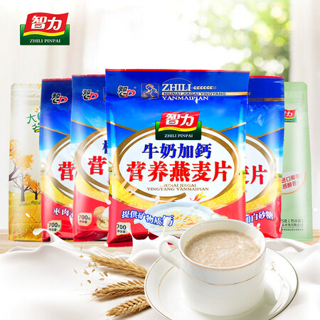 真相揭秘爆料智力牛奶营养燕麦片700g即食学生早餐袋装冲饮谷物独立小真相评测如何？使用二个月感受告知！
