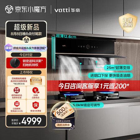 华帝i11210+72B油烟机怎么样？测评如何？