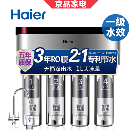 海尔净水器全屋套餐 HP05升级版前置过滤器怎么样?测试如何?